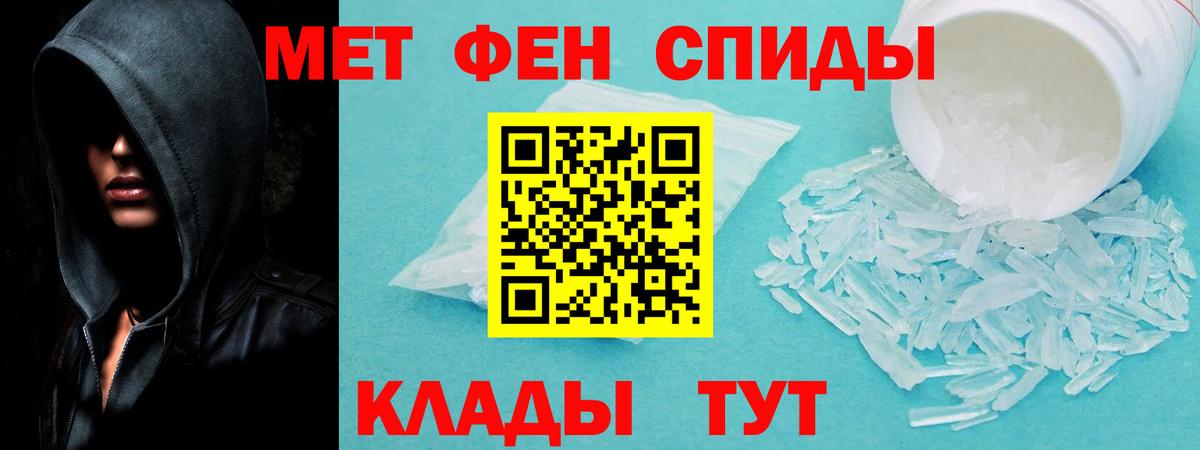Амфетамин 97%  Вход с VPN  Амфетамин  Биробиджан 