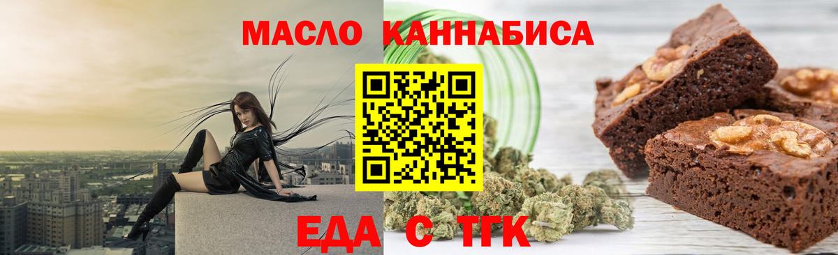 Canna-Cookies марихуана  Вход с VPN  Биробиджан 