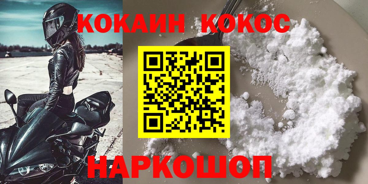 Кокаин Columbia  Вход с VPN  Биробиджан  Cocaine Columbia 