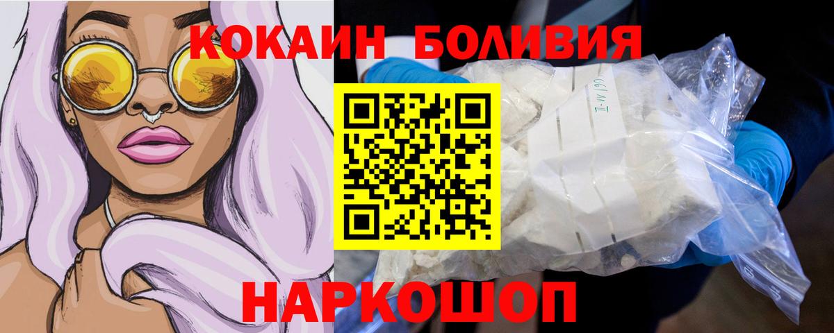 КОКАИН 98% Биробиджан