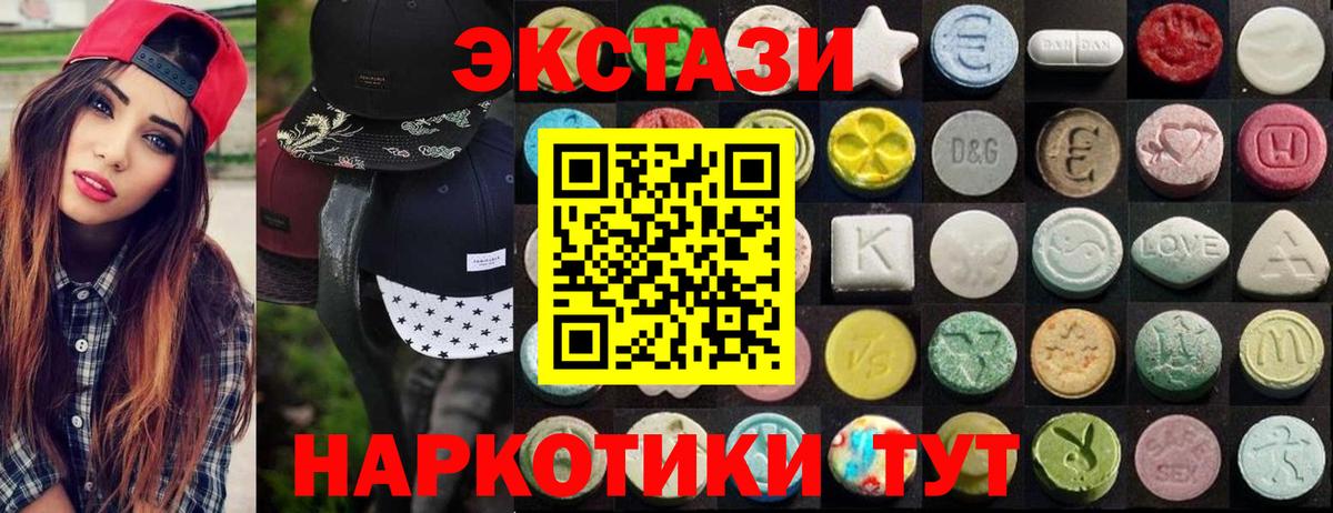 Ecstasy  ЭКСТАЗИ Philipp Plein  Вход с VPN  ЭКСТАЗИ 280мг  Биробиджан 