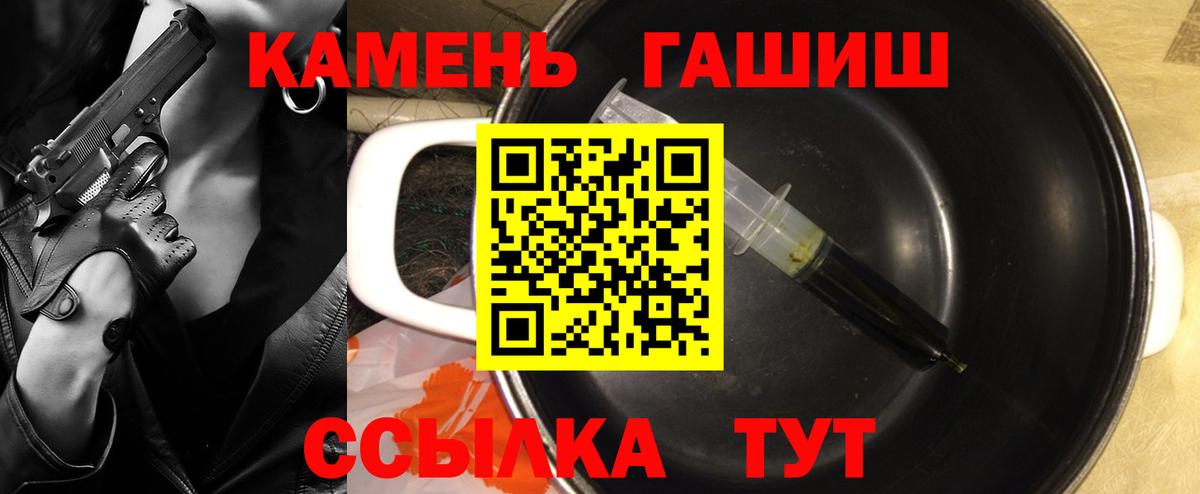 ГАШИШ  ГАШИШ Cannabis  Вход с VPN  Биробиджан  ГАШ индика сатива 