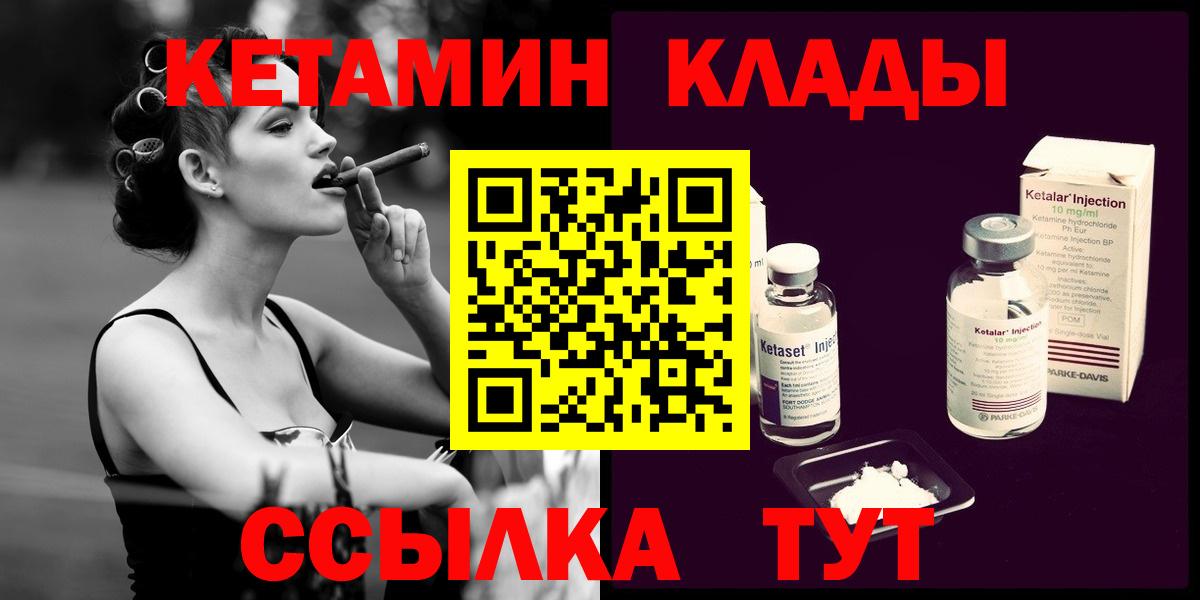Кетамин ketamine Биробиджан