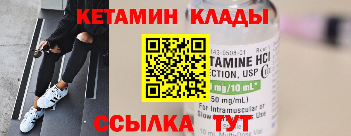 Биробиджан  КЕТАМИН VHQ  КЕТАМИН ketamine  мориарти состав  Вход с VPN 