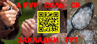 амф Пенза