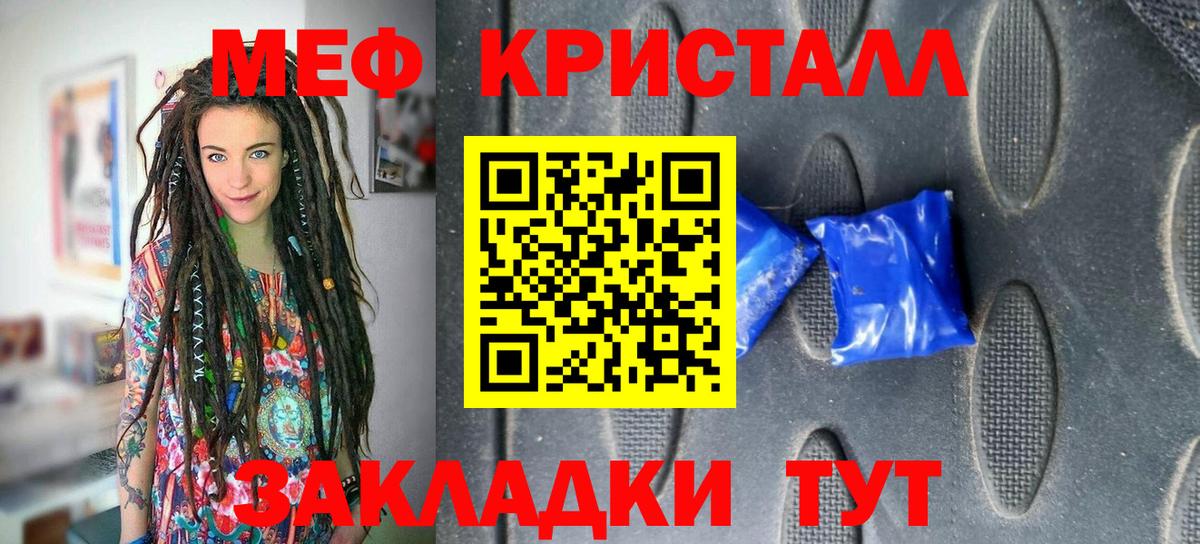Меф мяу мяу мука Биробиджан