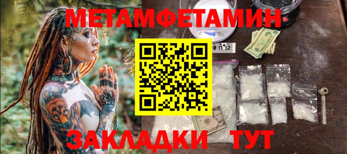 Биробиджан  Метамфетамин Декстрометамфетамин 99.9%  Вход с VPN  Метамфетамин Декстрометамфетамин 99.9% 