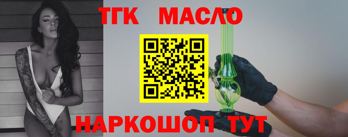 Дистиллят ТГК Wax Биробиджан